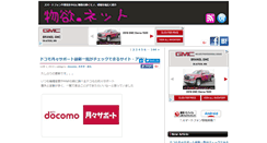 Desktop Screenshot of butsu-yoku.net